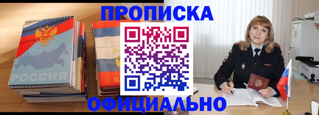 прописка паспорт в Кабардино-Балкарии