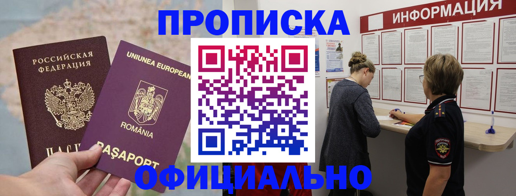 временная регистрация гарантия в Кабардино-Балкарии