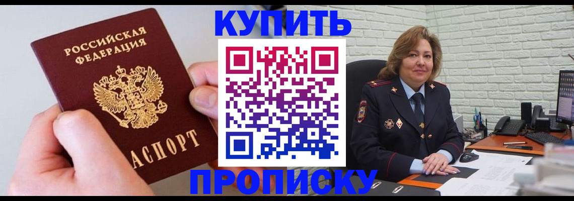 прописка иностранных граждан в Кабардино-Балкарии