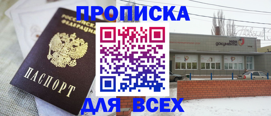 временная регистрация для школы в Кабардино-Балкарии