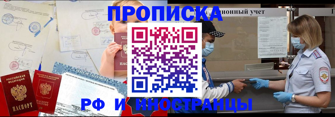 прописка для военкомата в Кабардино-Балкарии