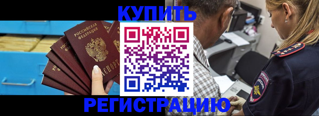 прописка для военкомата в Кабардино-Балкарии