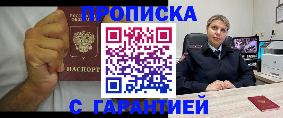 прописка ребенка в Кабардино-Балкарии
