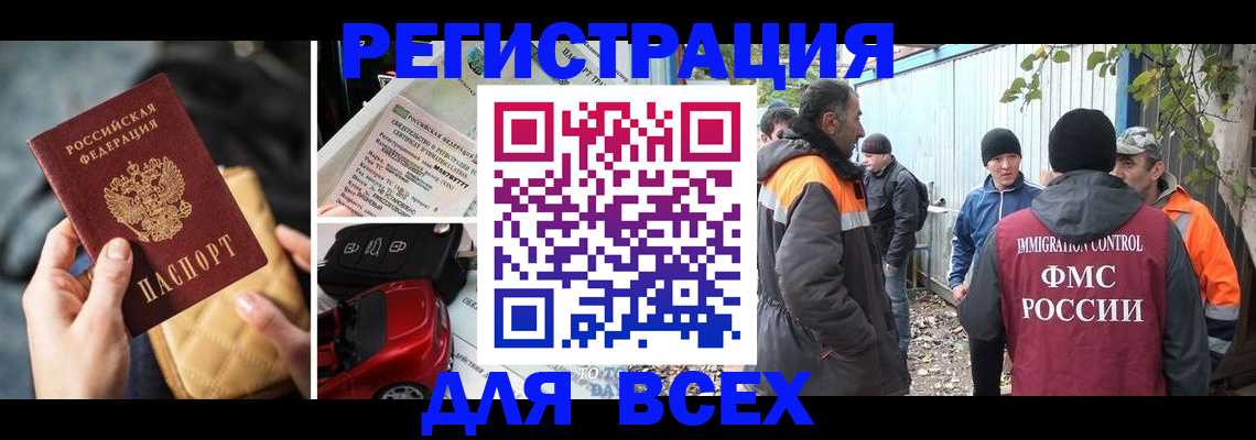 прописка для военкомата в Кабардино-Балкарии