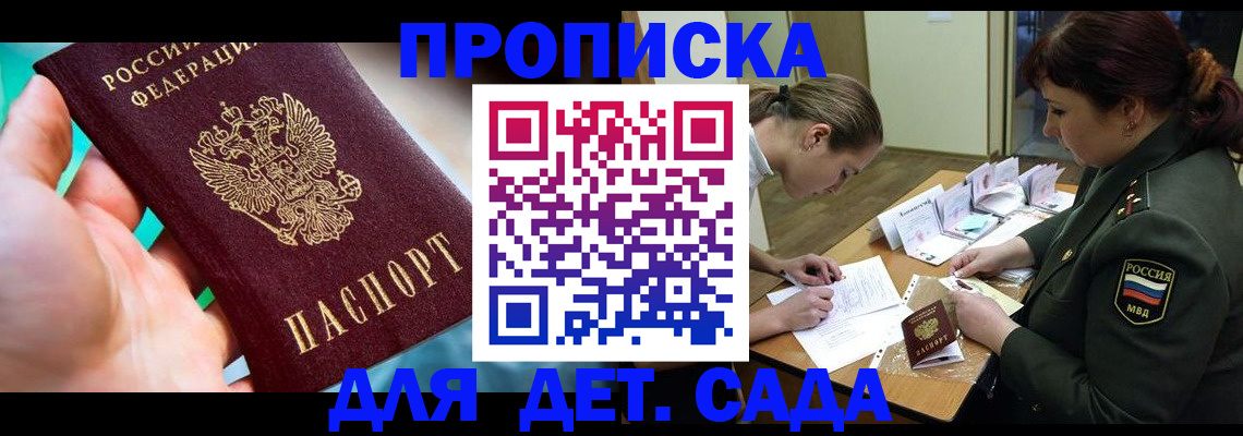 временная регистрация для всех в Кабардино-Балкарии
